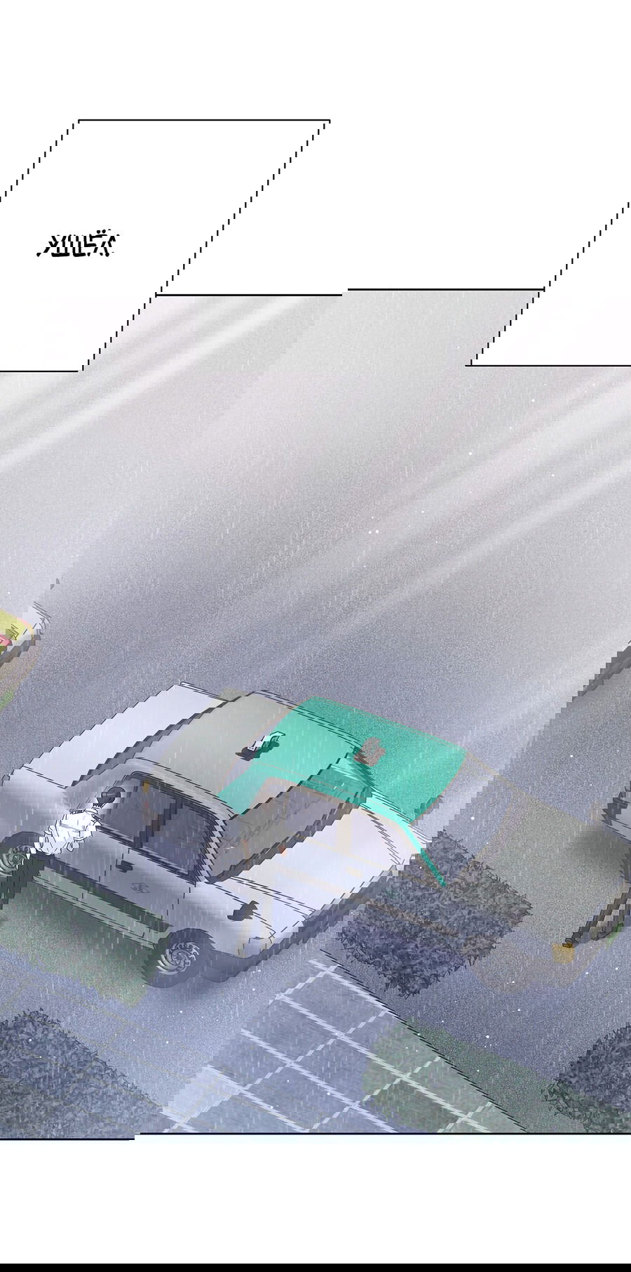 Манга Полёт в один конец - Глава 17 Страница 25