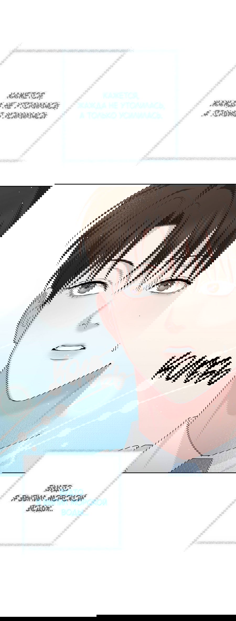 Манга Полёт в один конец - Глава 17 Страница 33