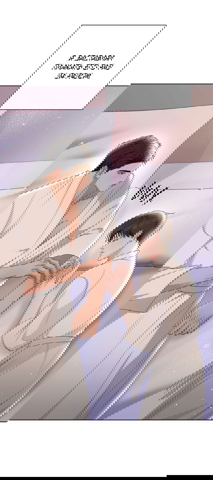 Манга Полёт в один конец - Глава 17 Страница 18