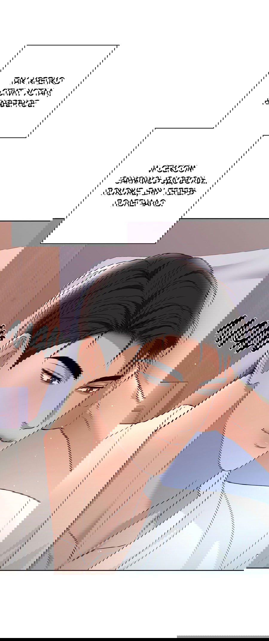 Манга Полёт в один конец - Глава 17 Страница 16