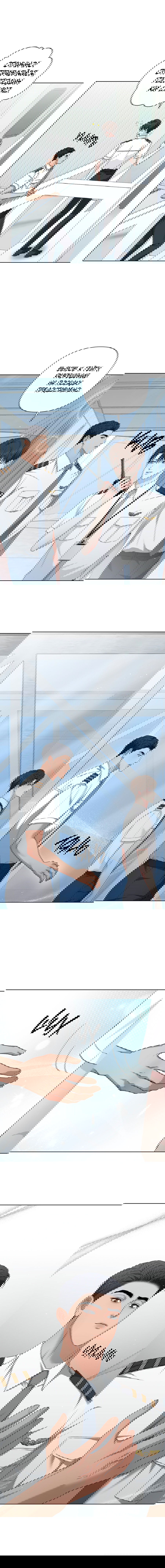 Манга Полёт в один конец - Глава 17 Страница 63