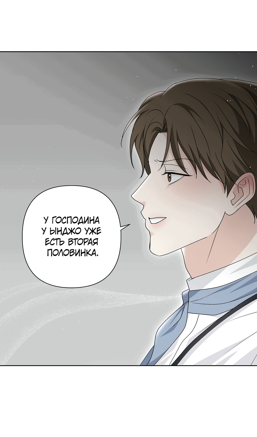 Манга Полёт в один конец - Глава 17 Страница 45
