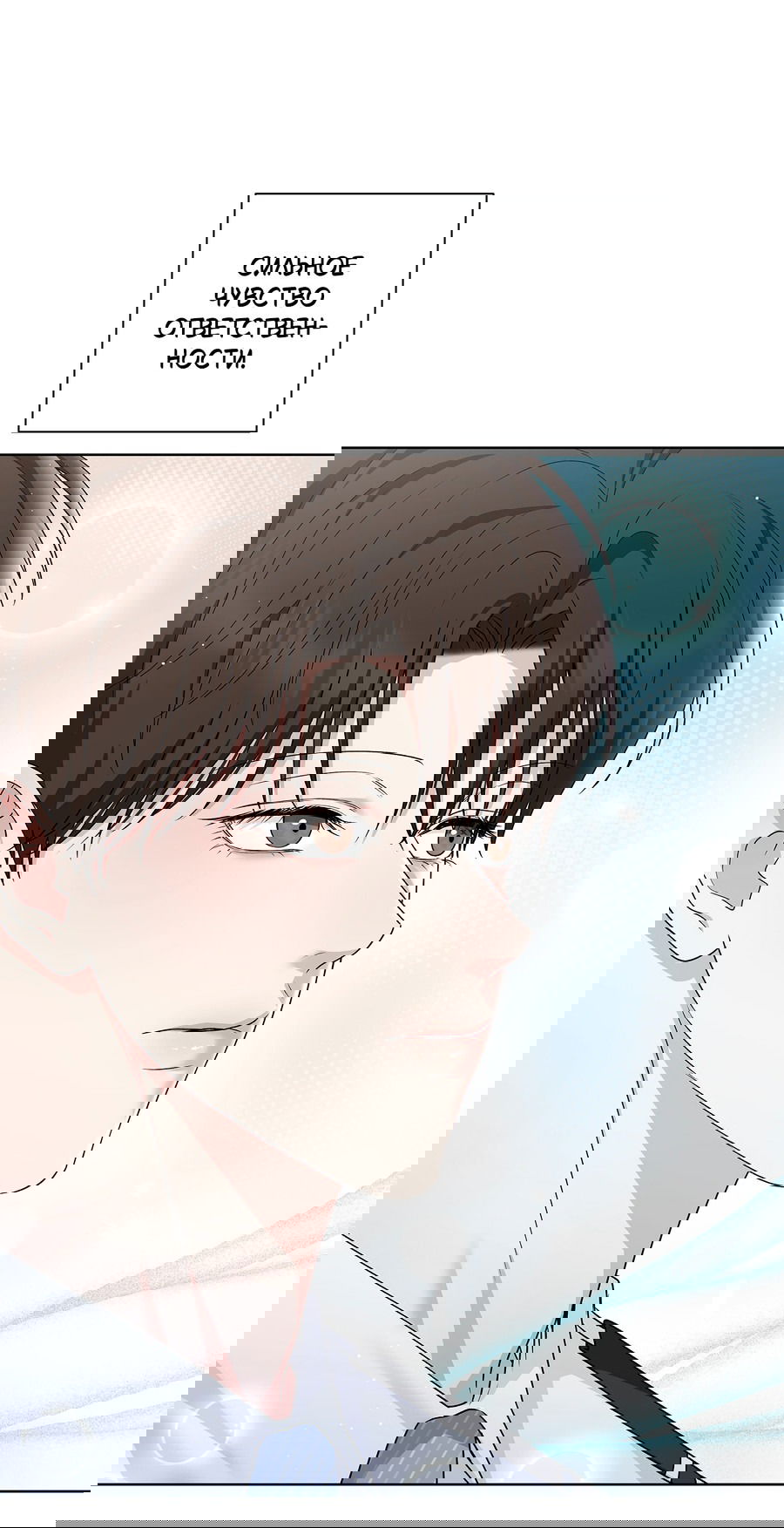 Манга Полёт в один конец - Глава 17 Страница 59