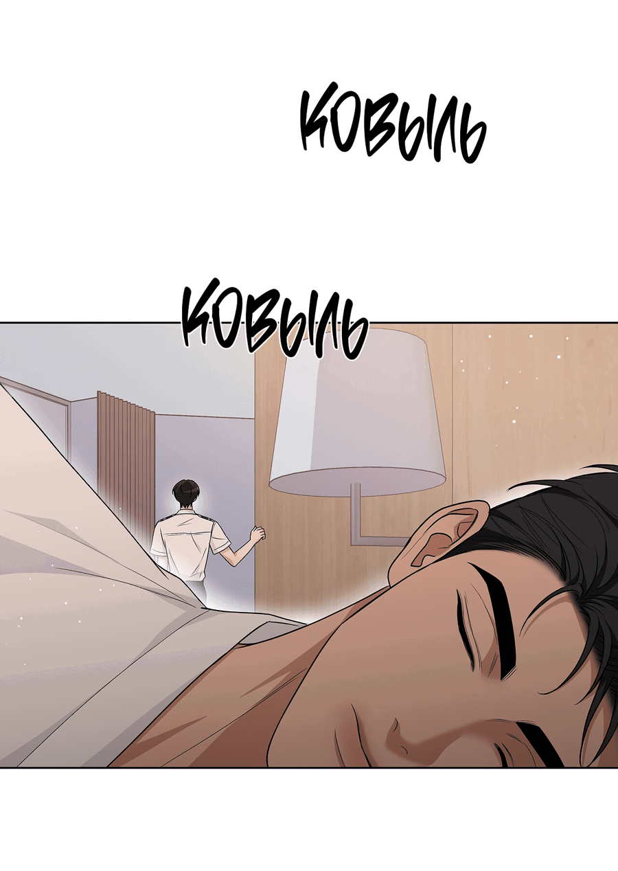 Манга Полёт в один конец - Глава 17 Страница 23