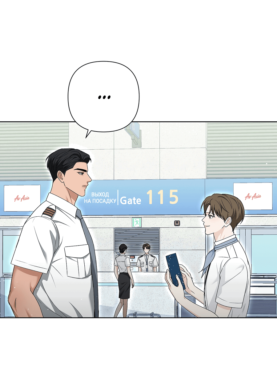 Манга Полёт в один конец - Глава 17 Страница 38