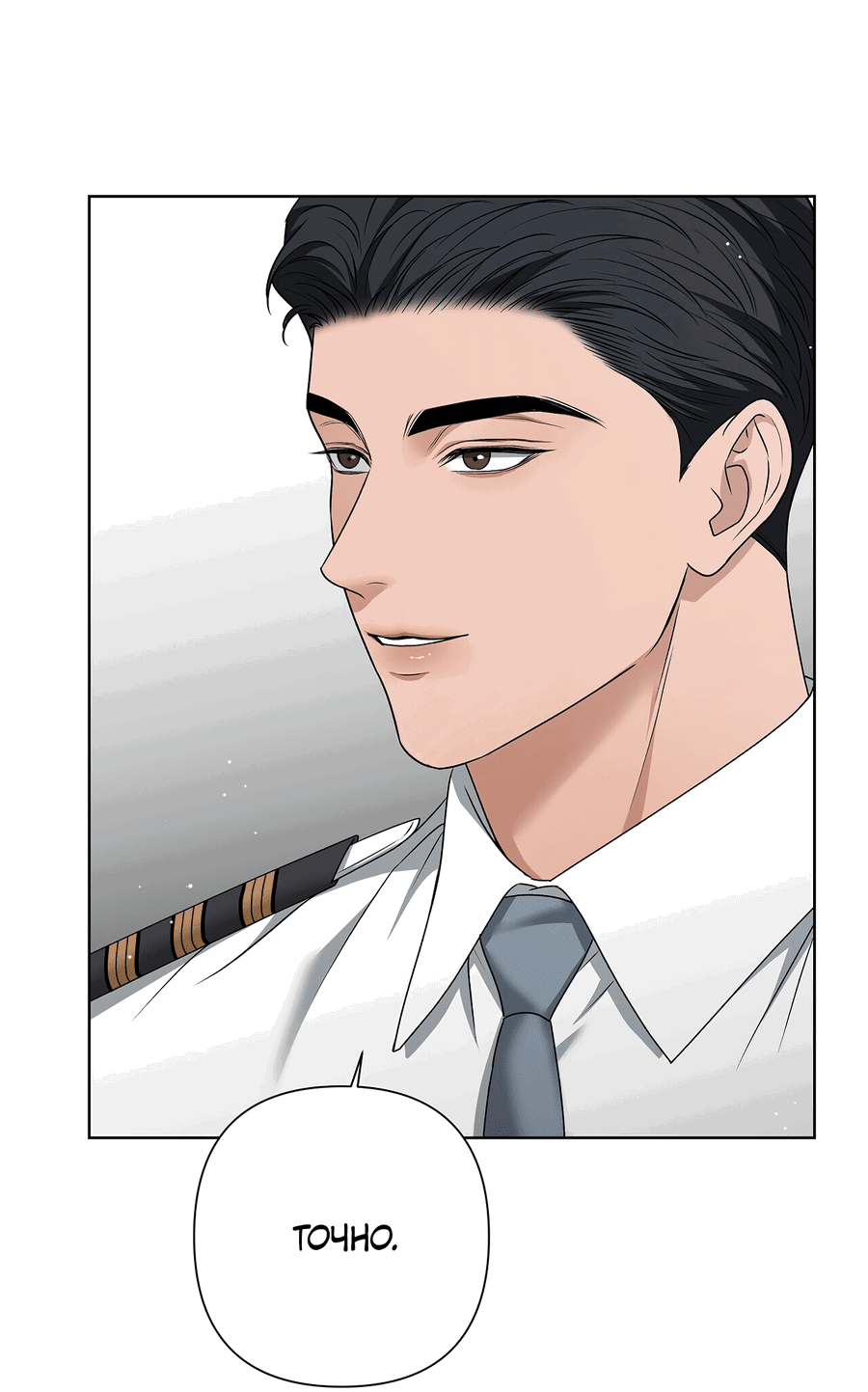 Манга Полёт в один конец - Глава 17 Страница 30
