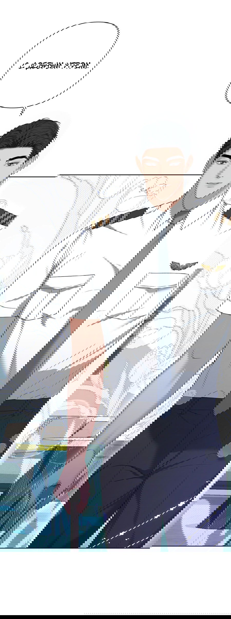 Манга Полёт в один конец - Глава 17 Страница 28