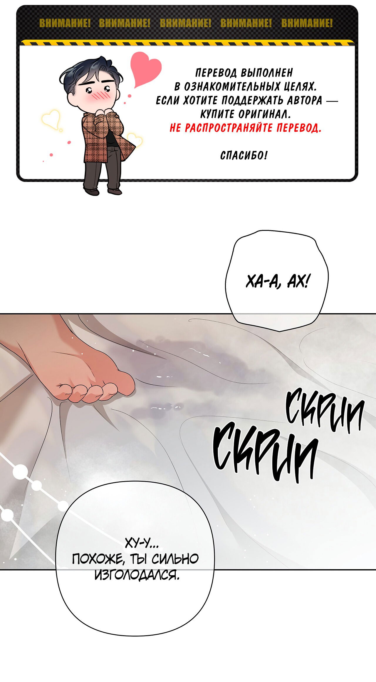 Манга Полёт в один конец - Глава 17 Страница 2