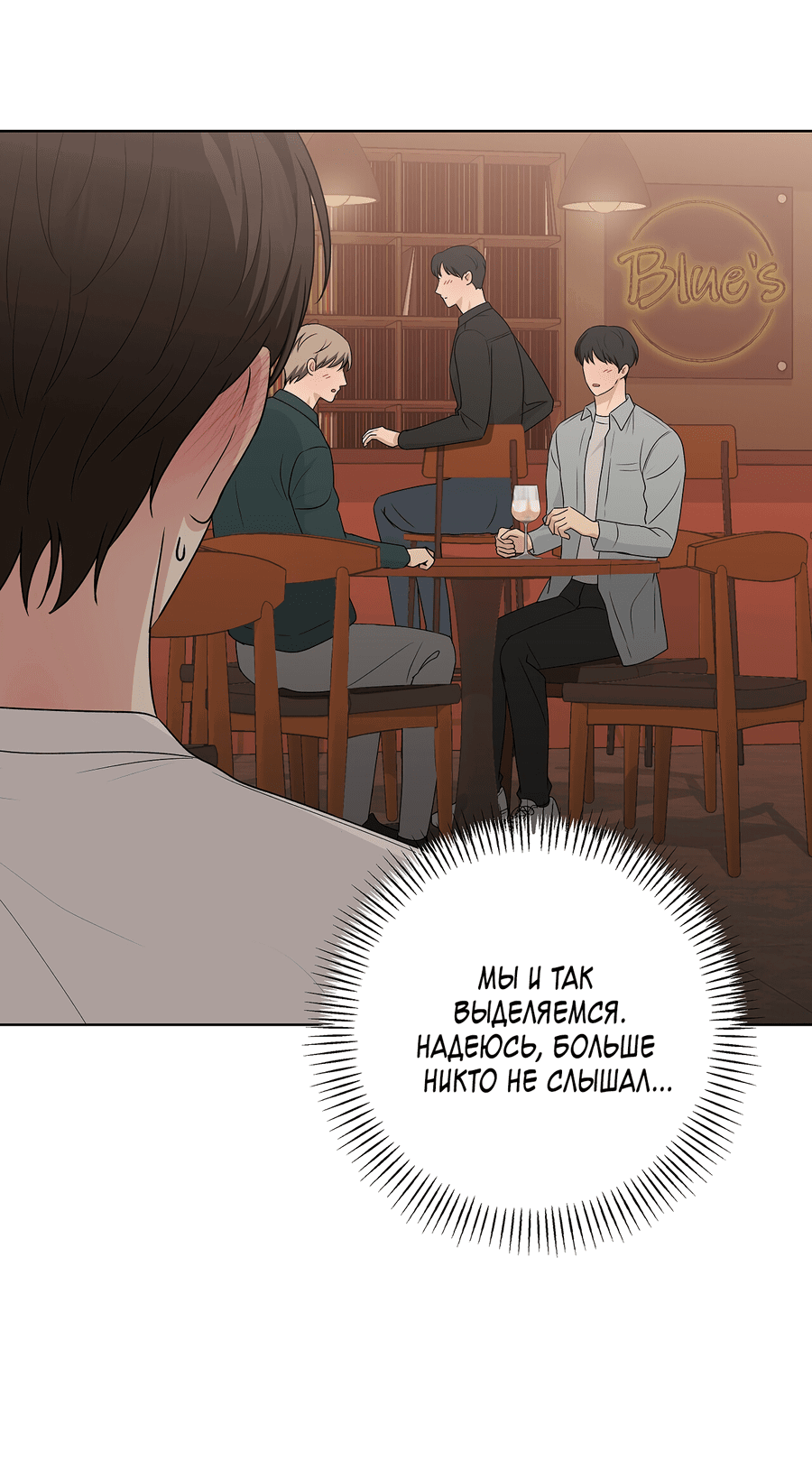Манга Полёт в один конец - Глава 18 Страница 44