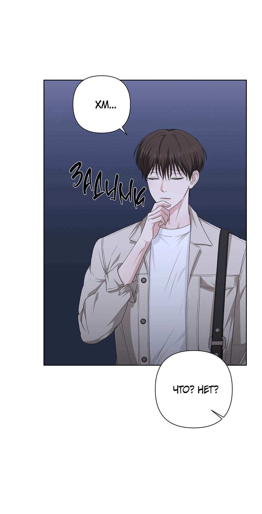 Манга Полёт в один конец - Глава 18 Страница 13