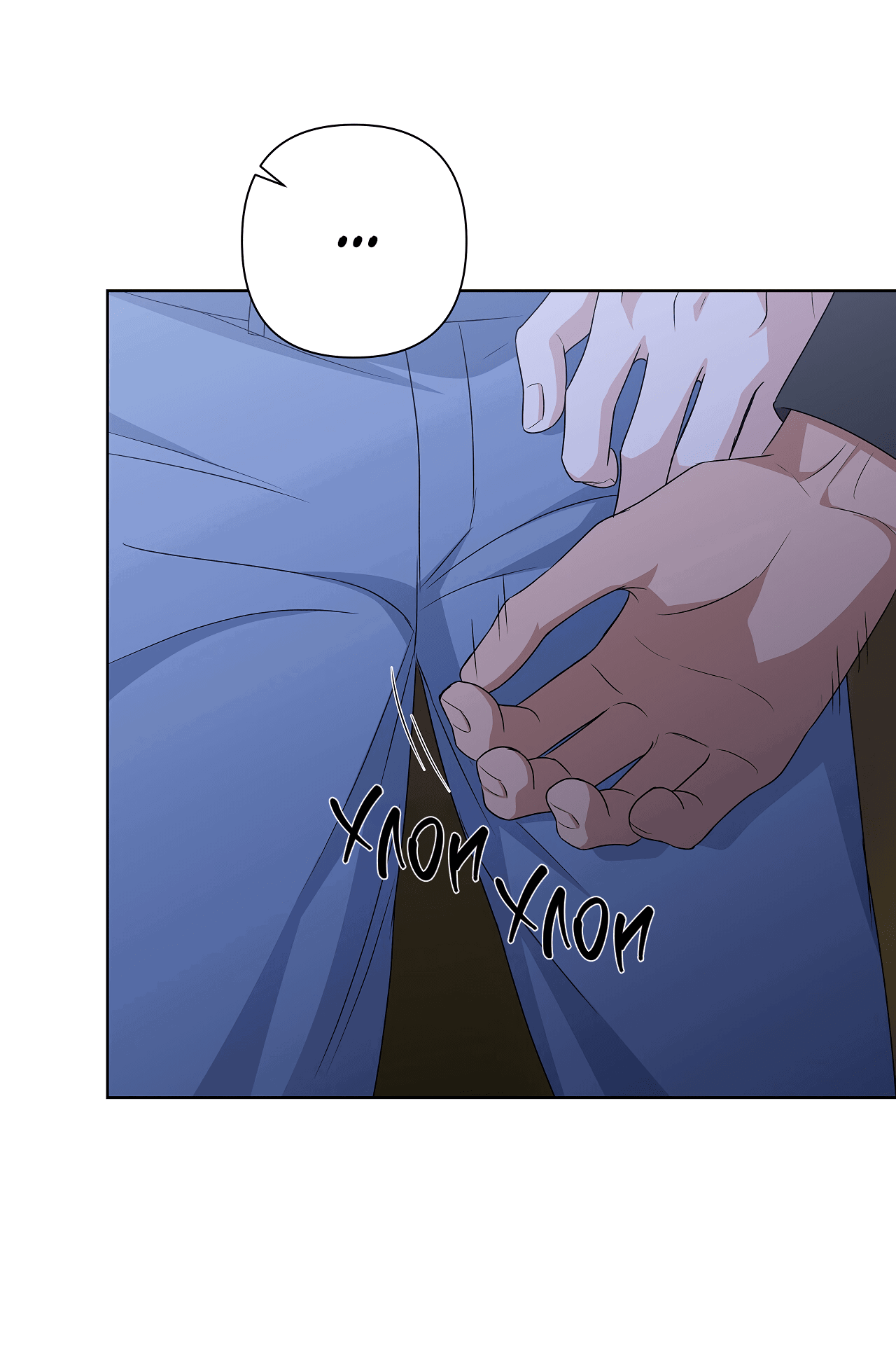 Манга Полёт в один конец - Глава 18 Страница 22