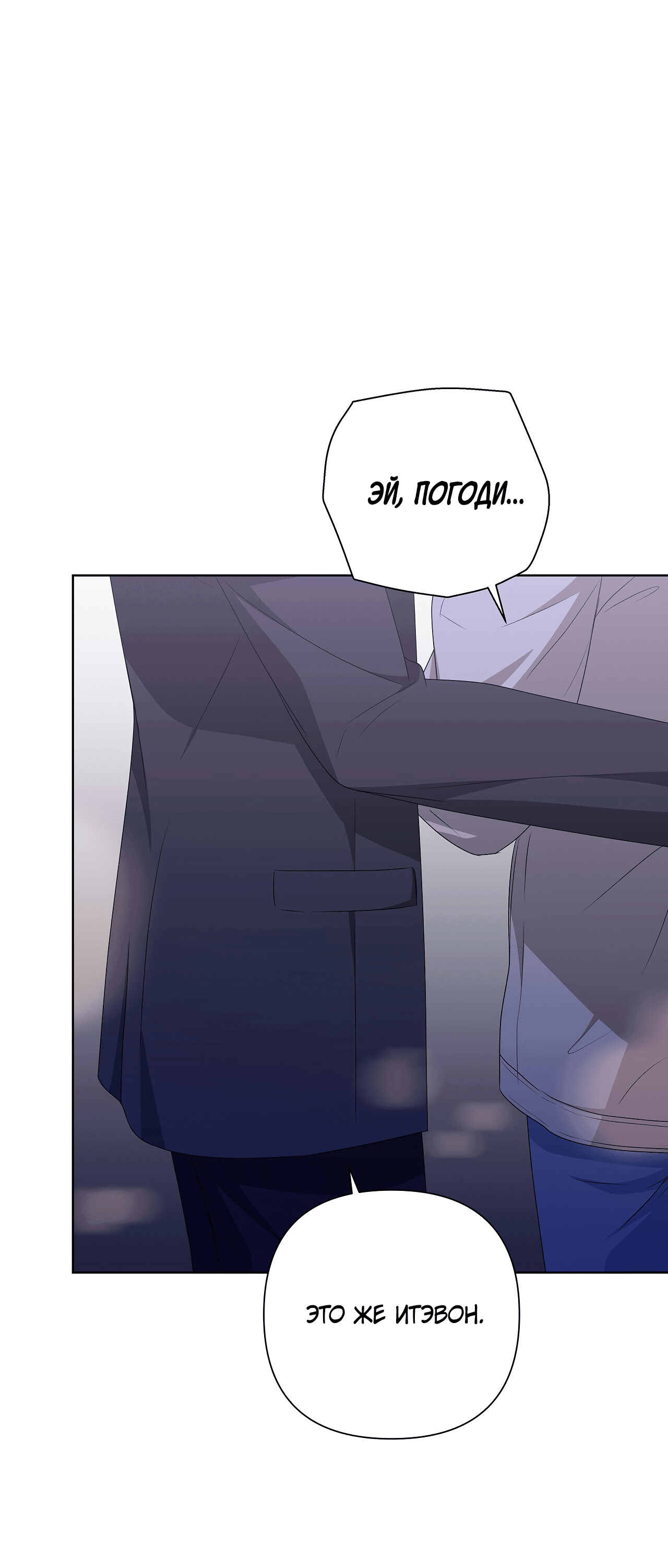 Манга Полёт в один конец - Глава 18 Страница 27