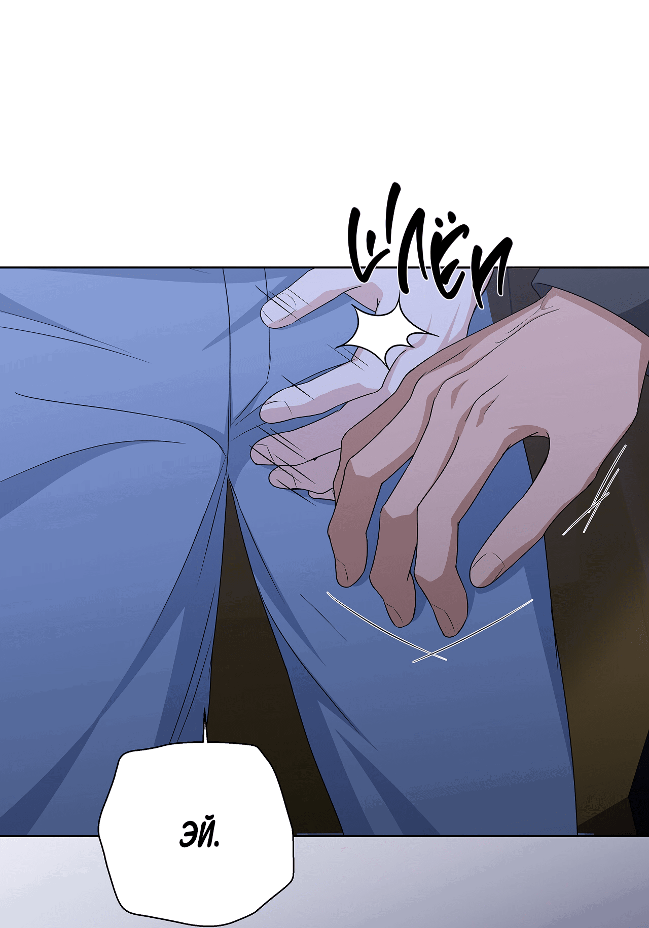 Манга Полёт в один конец - Глава 18 Страница 23