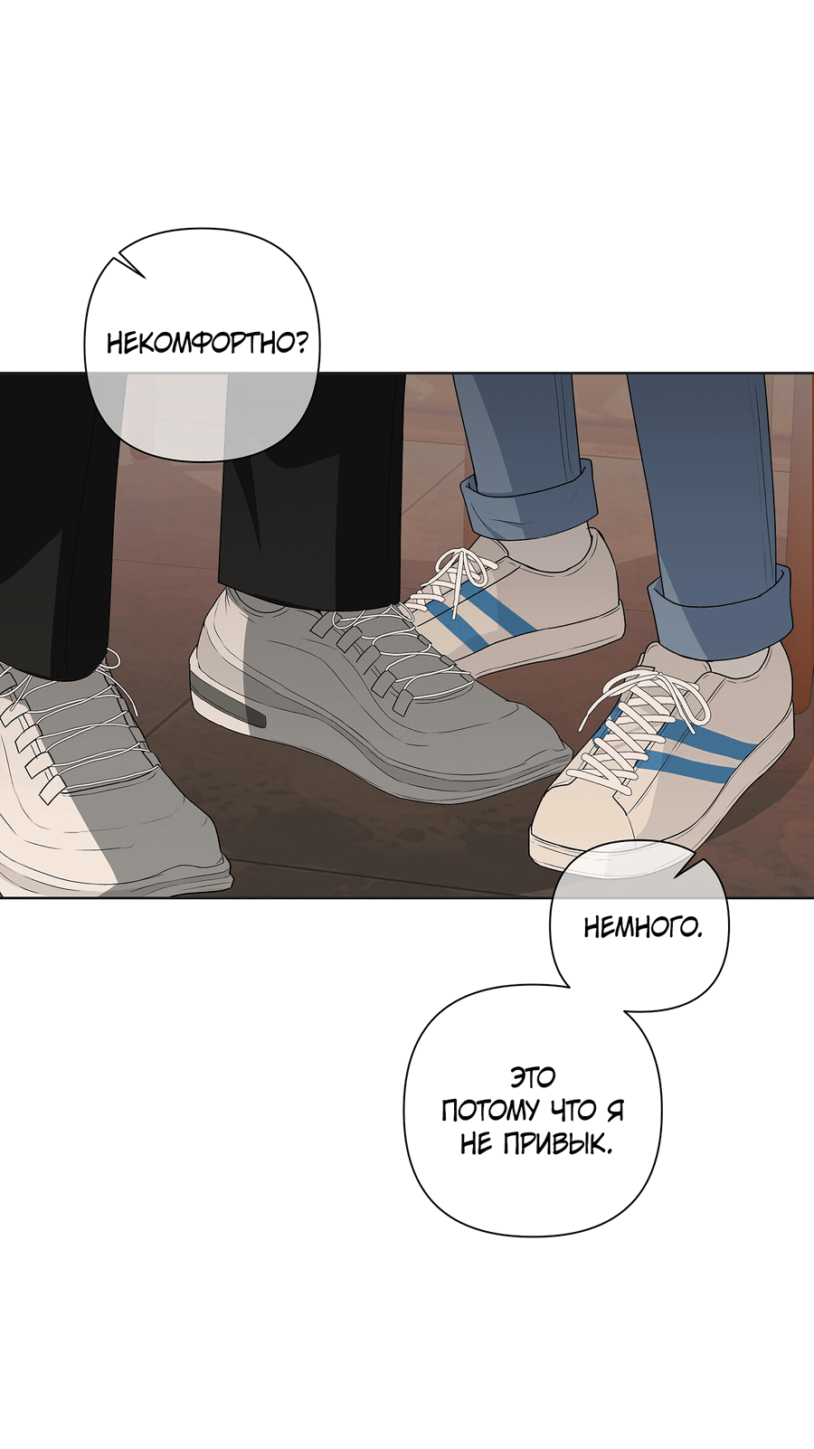 Манга Полёт в один конец - Глава 18 Страница 46