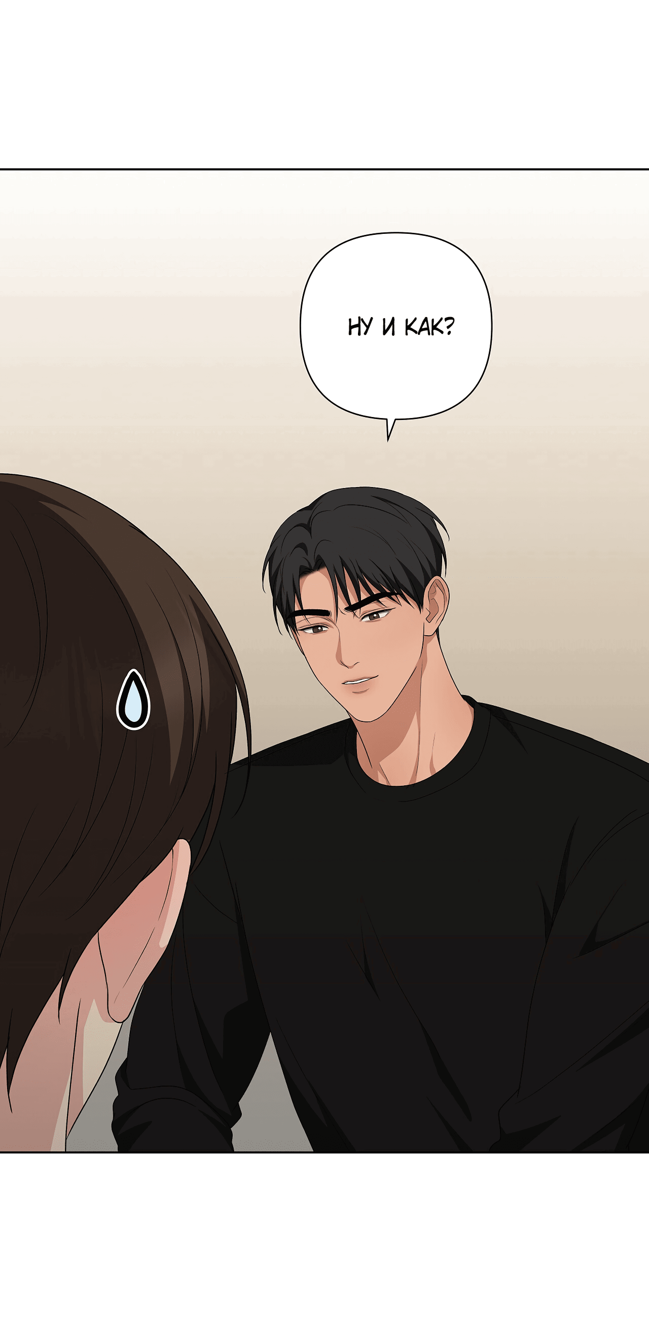 Манга Полёт в один конец - Глава 18 Страница 49