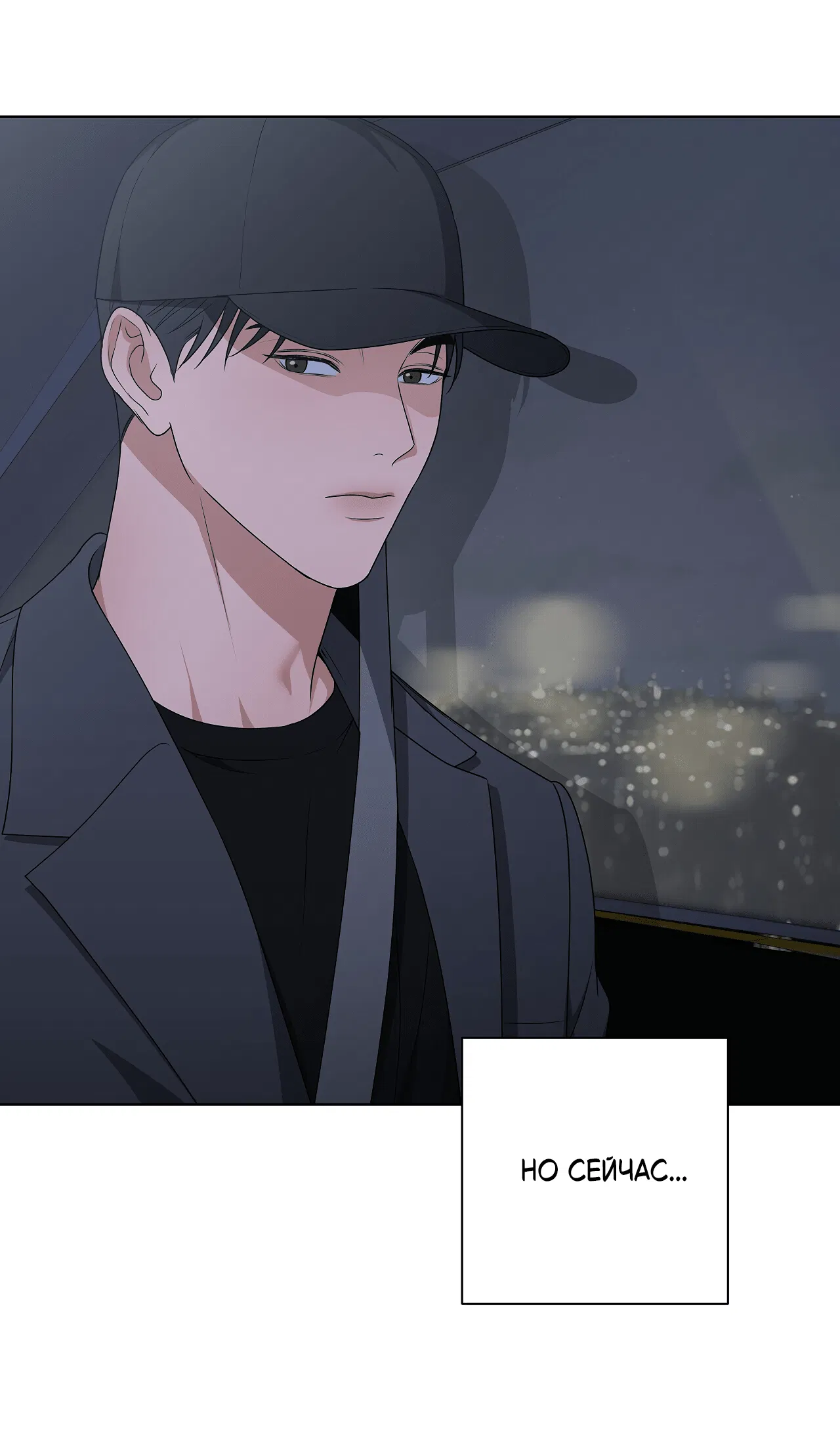 Манга Полёт в один конец - Глава 18 Страница 20