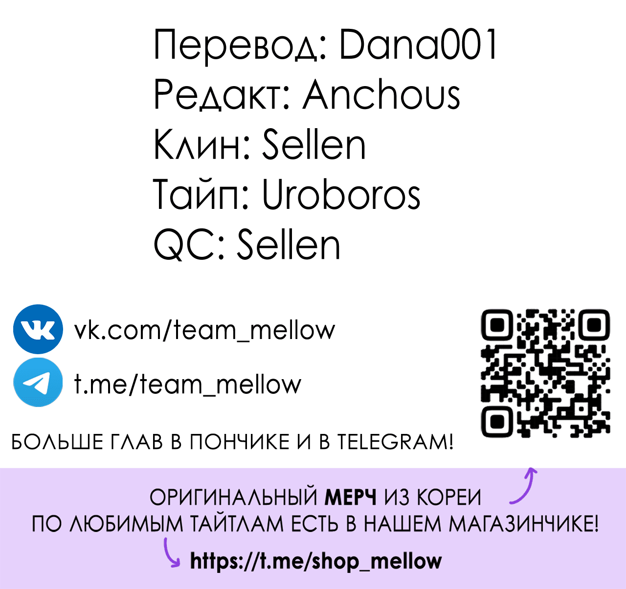 Манга Полёт в один конец - Глава 18 Страница 74