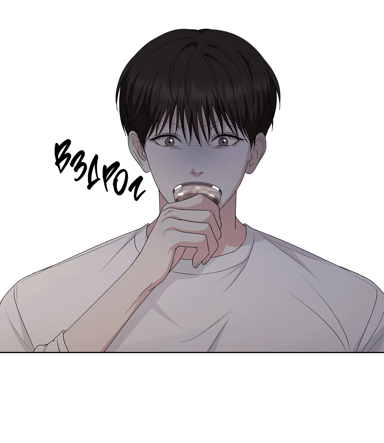 Манга Полёт в один конец - Глава 18 Страница 39