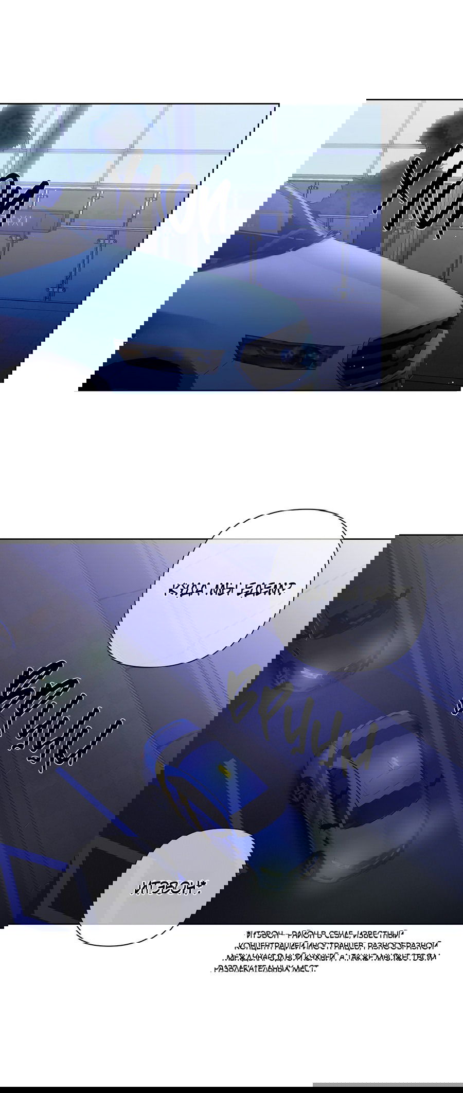 Манга Полёт в один конец - Глава 18 Страница 16