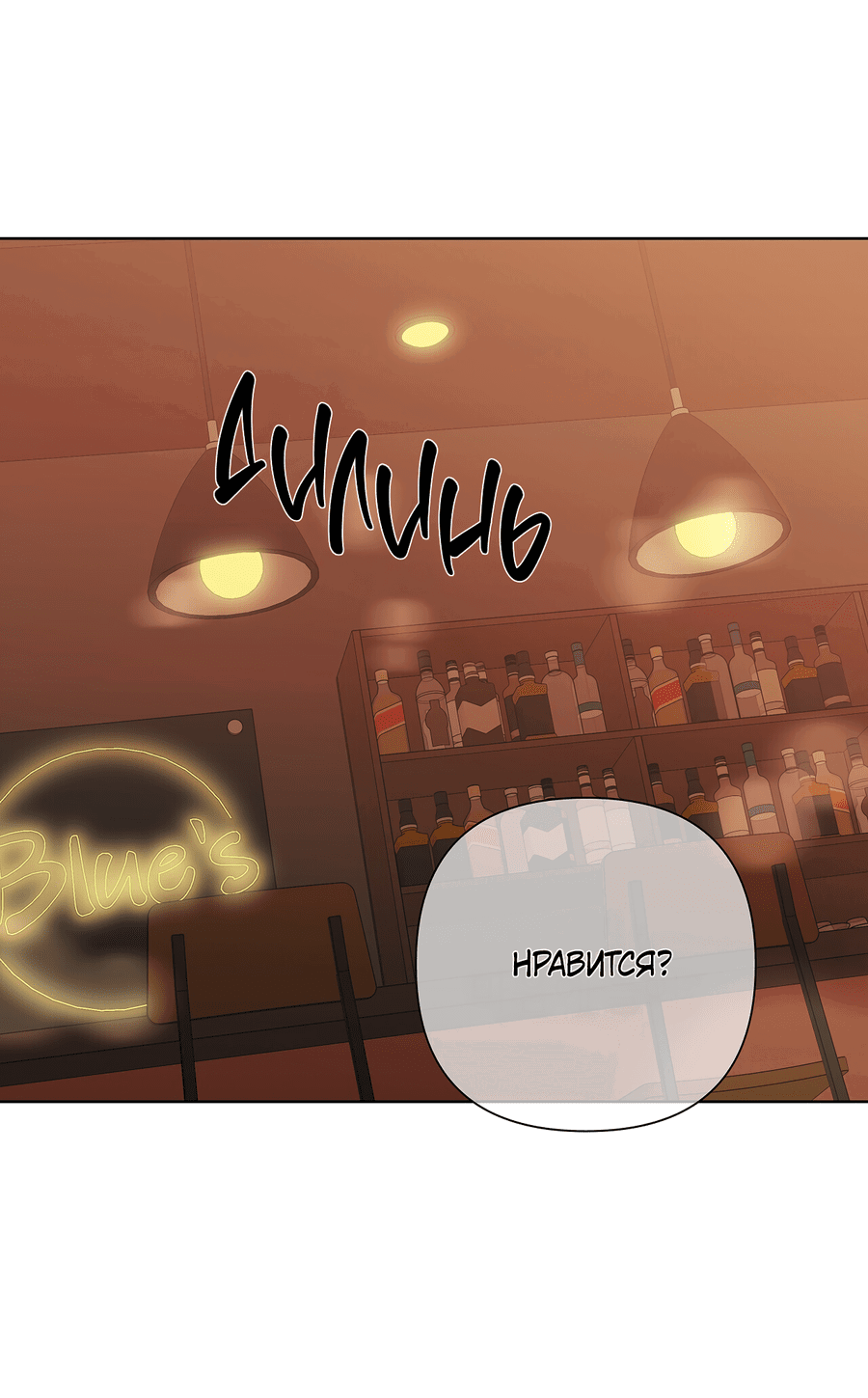 Манга Полёт в один конец - Глава 18 Страница 29
