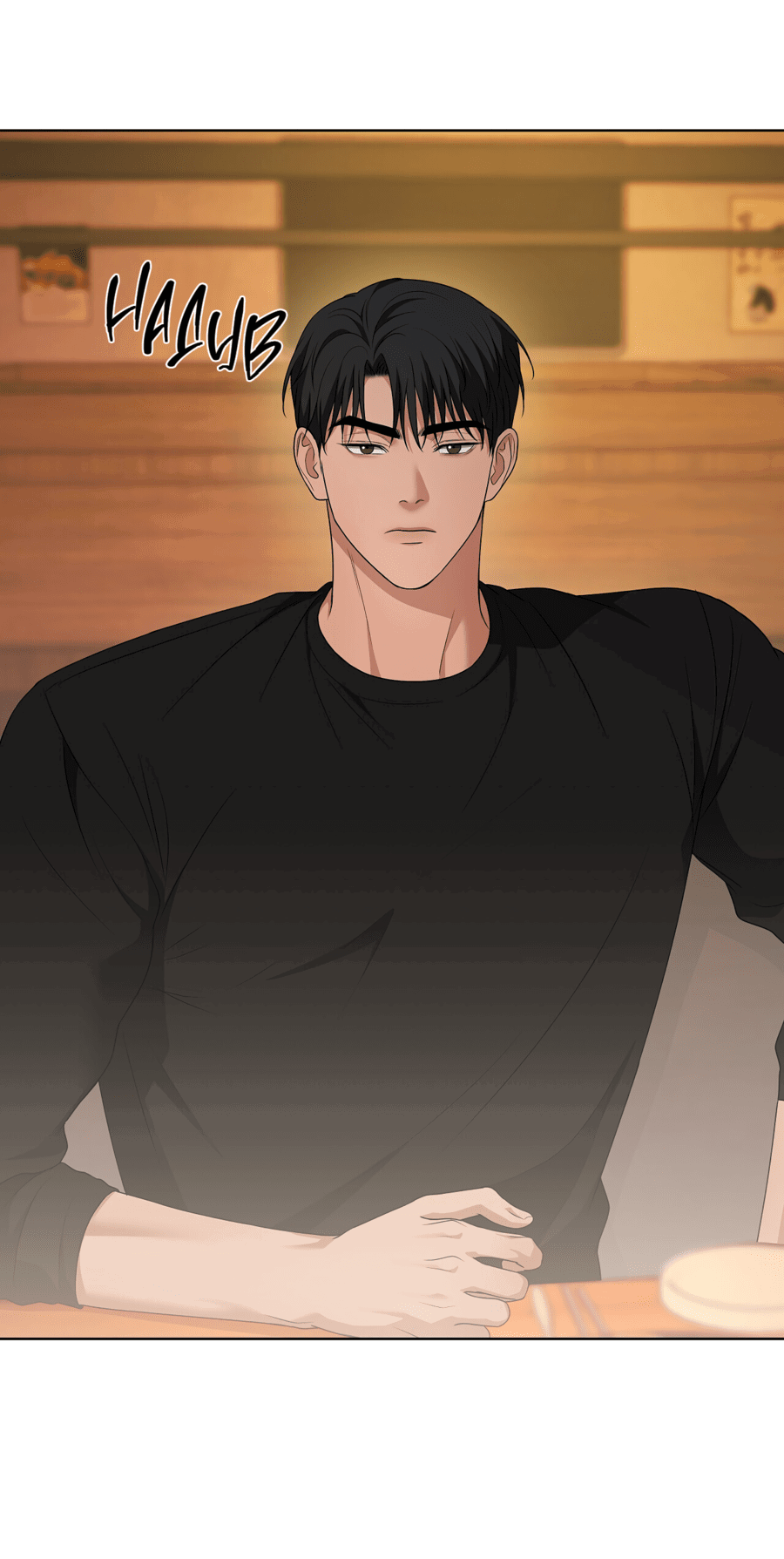 Манга Полёт в один конец - Глава 19 Страница 4