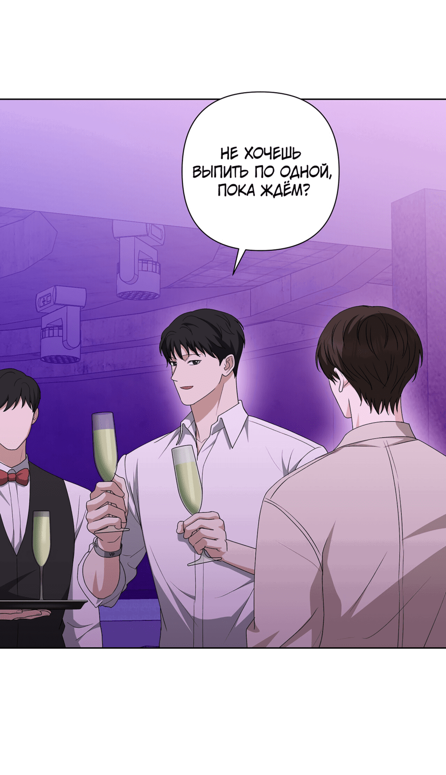 Манга Полёт в один конец - Глава 19 Страница 65