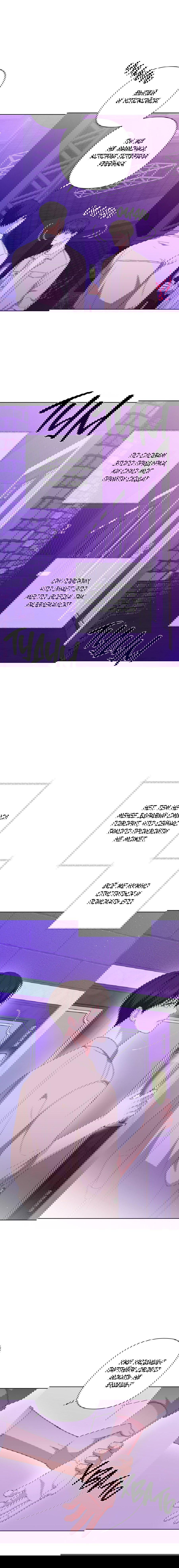 Манга Полёт в один конец - Глава 19 Страница 67