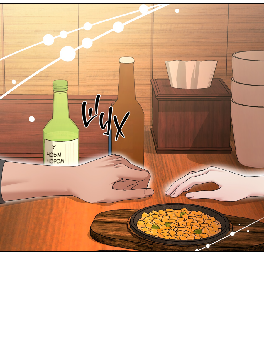 Манга Полёт в один конец - Глава 19 Страница 16