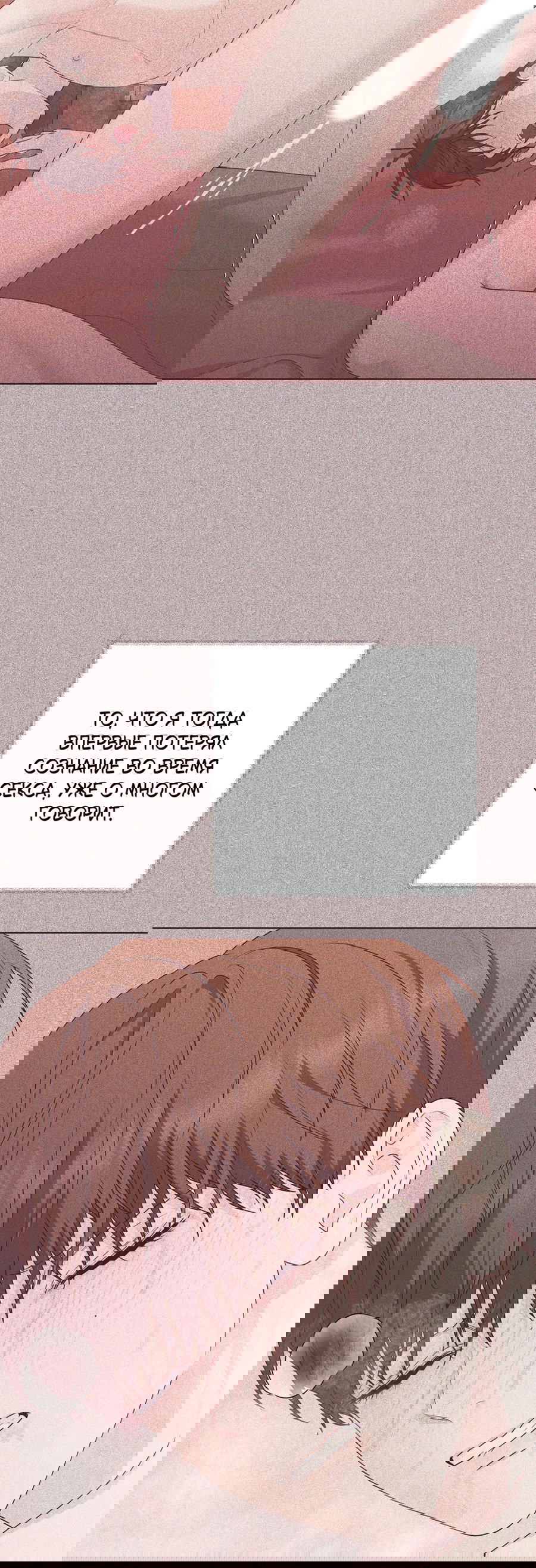 Манга Полёт в один конец - Глава 19 Страница 25