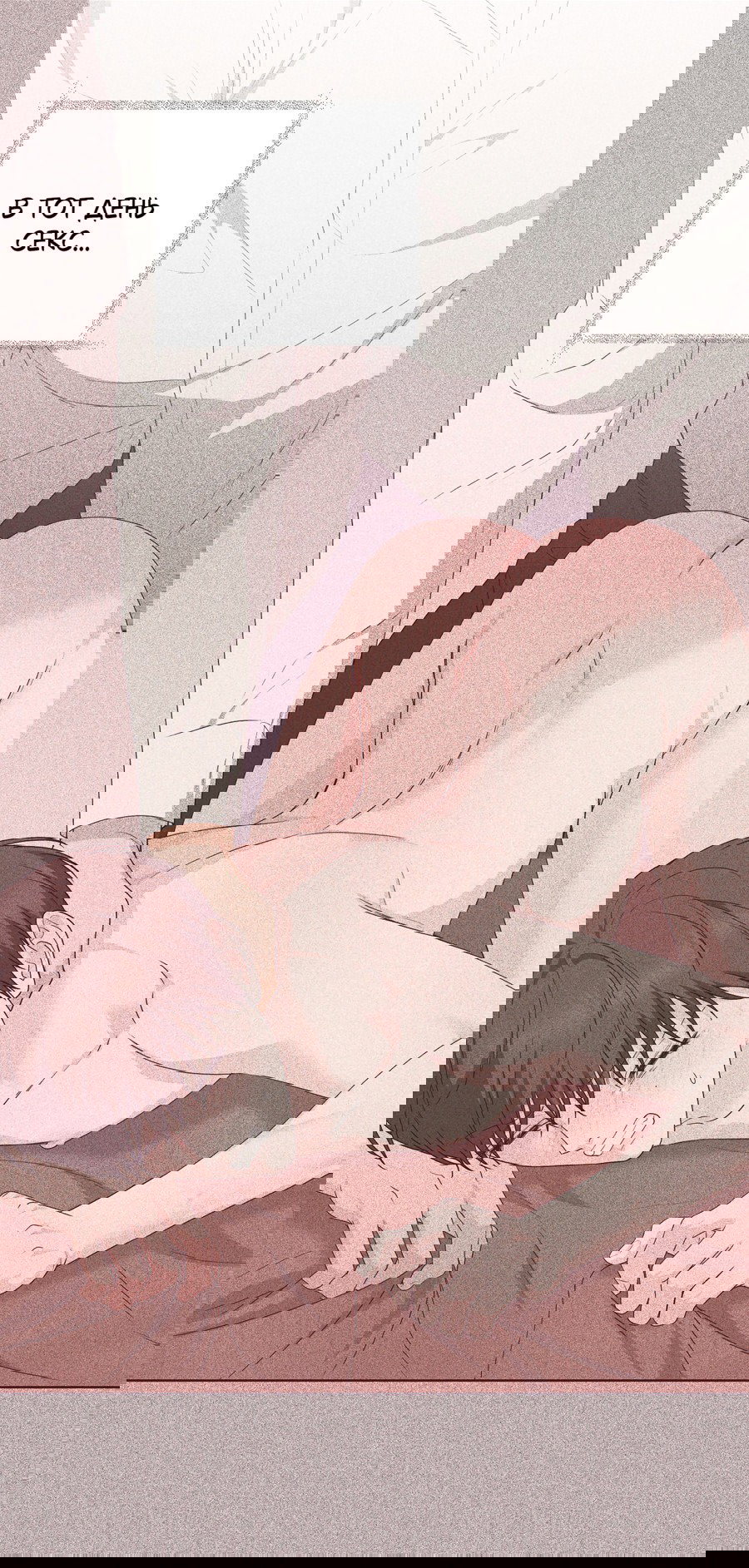 Манга Полёт в один конец - Глава 19 Страница 22