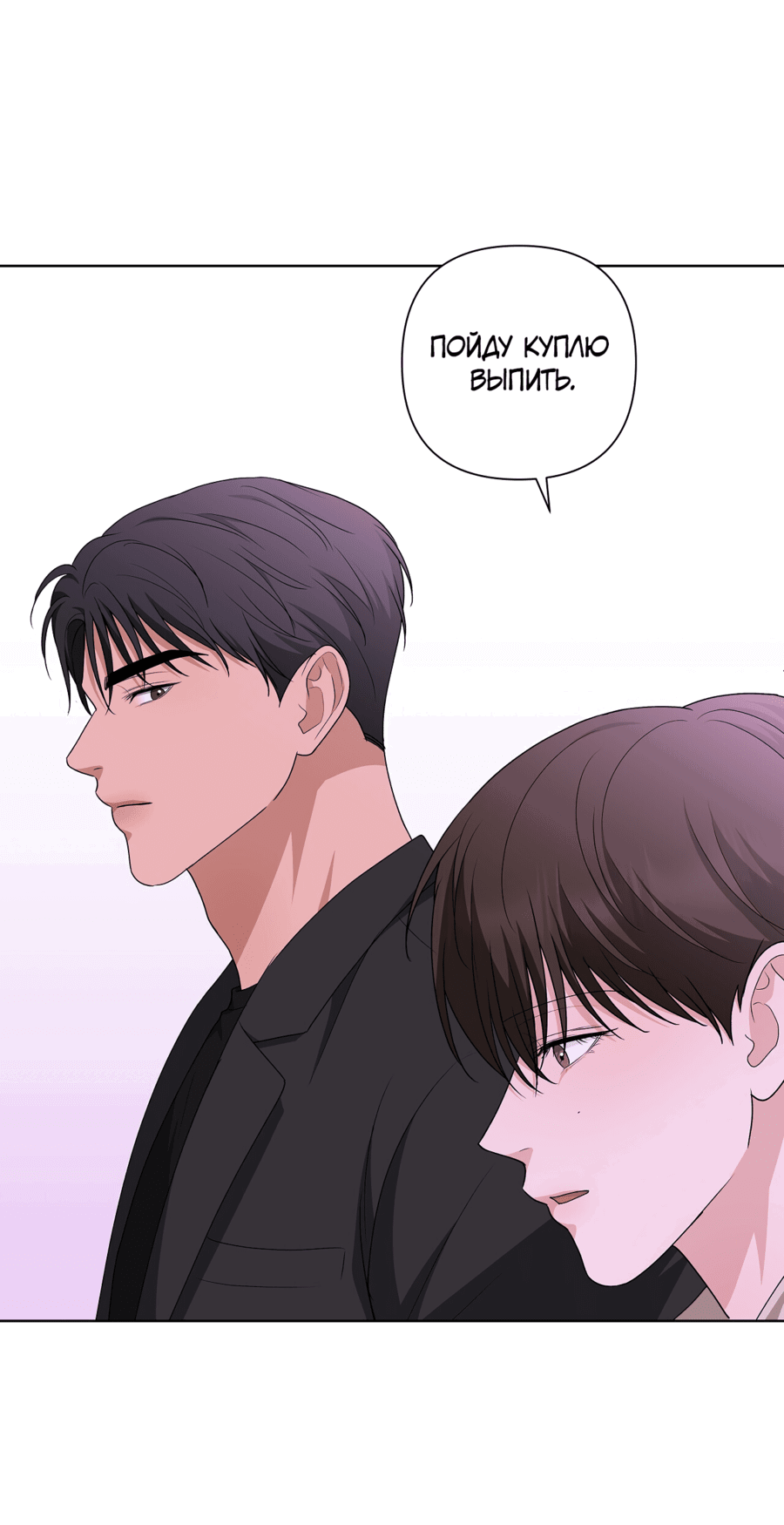 Манга Полёт в один конец - Глава 19 Страница 49