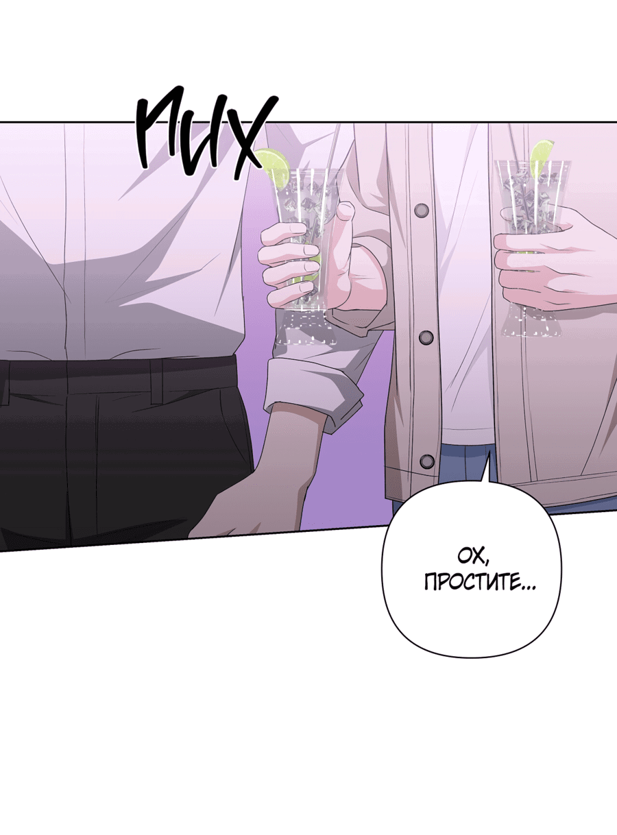 Манга Полёт в один конец - Глава 19 Страница 51