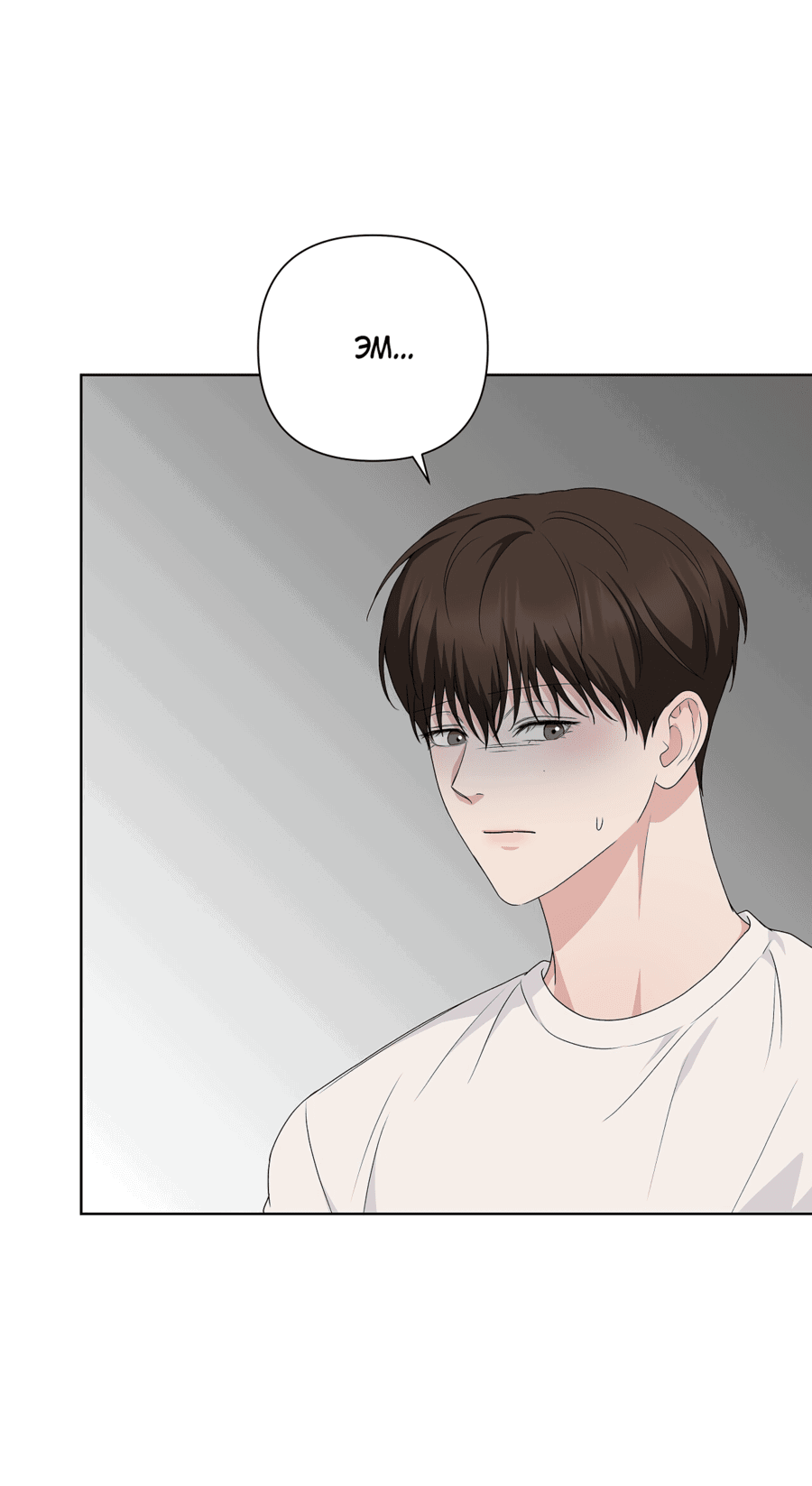 Манга Полёт в один конец - Глава 19 Страница 13