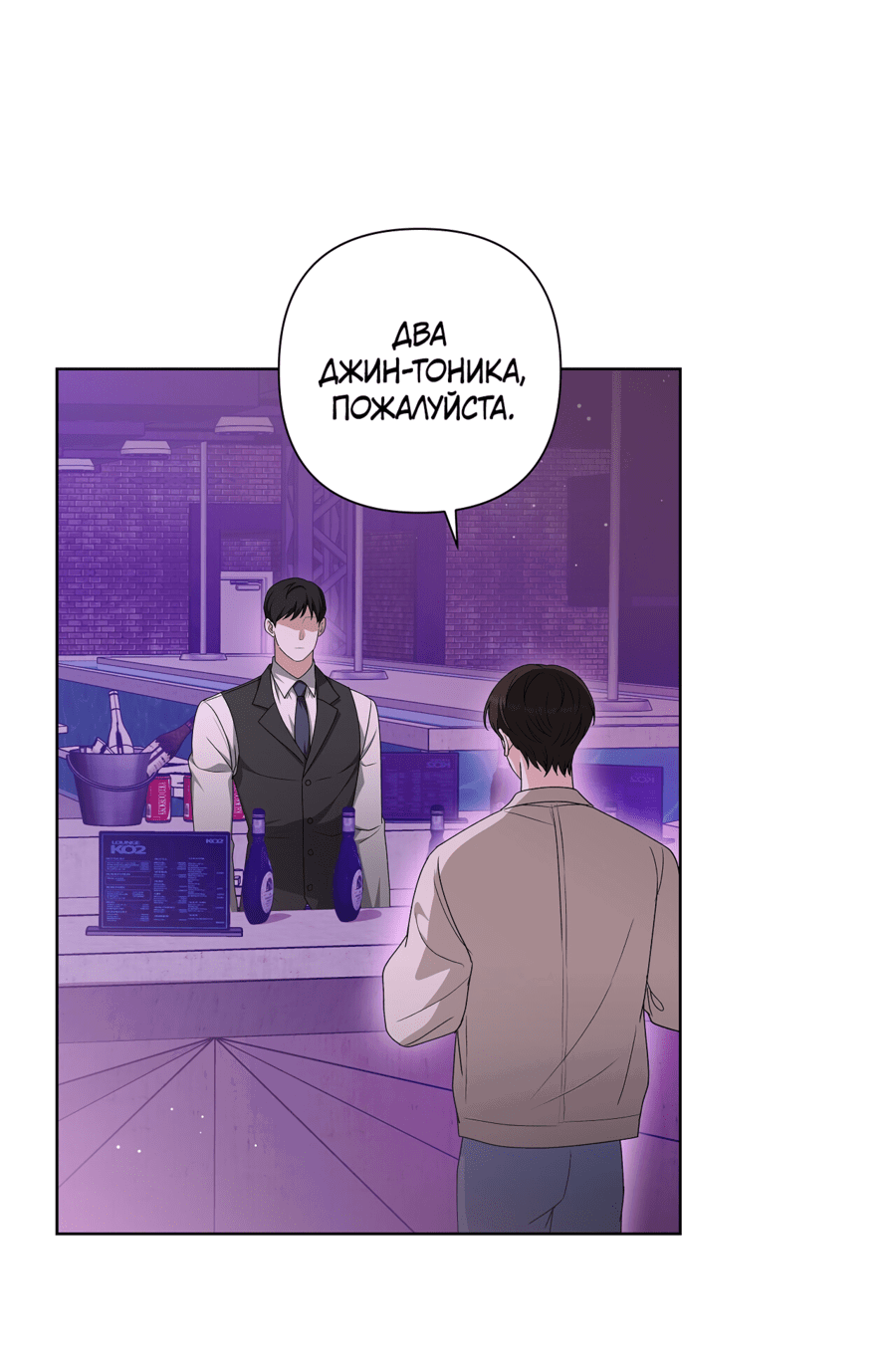 Манга Полёт в один конец - Глава 19 Страница 50