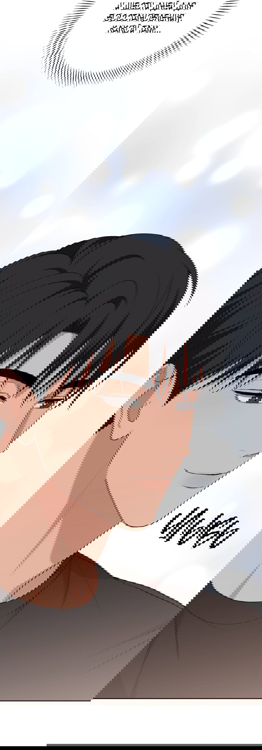 Манга Полёт в один конец - Глава 19 Страница 40