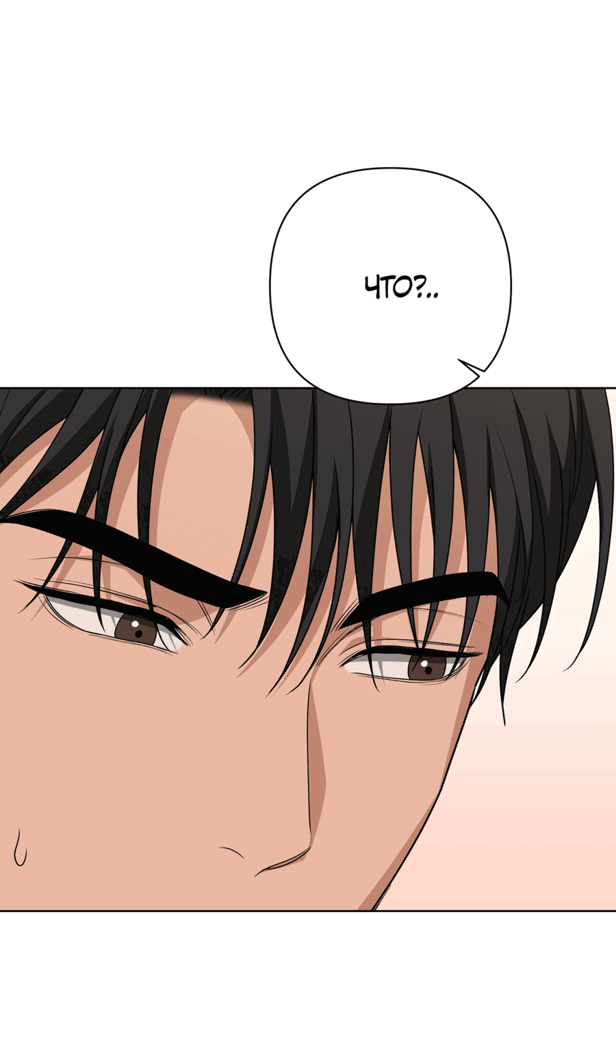 Манга Полёт в один конец - Глава 19 Страница 29