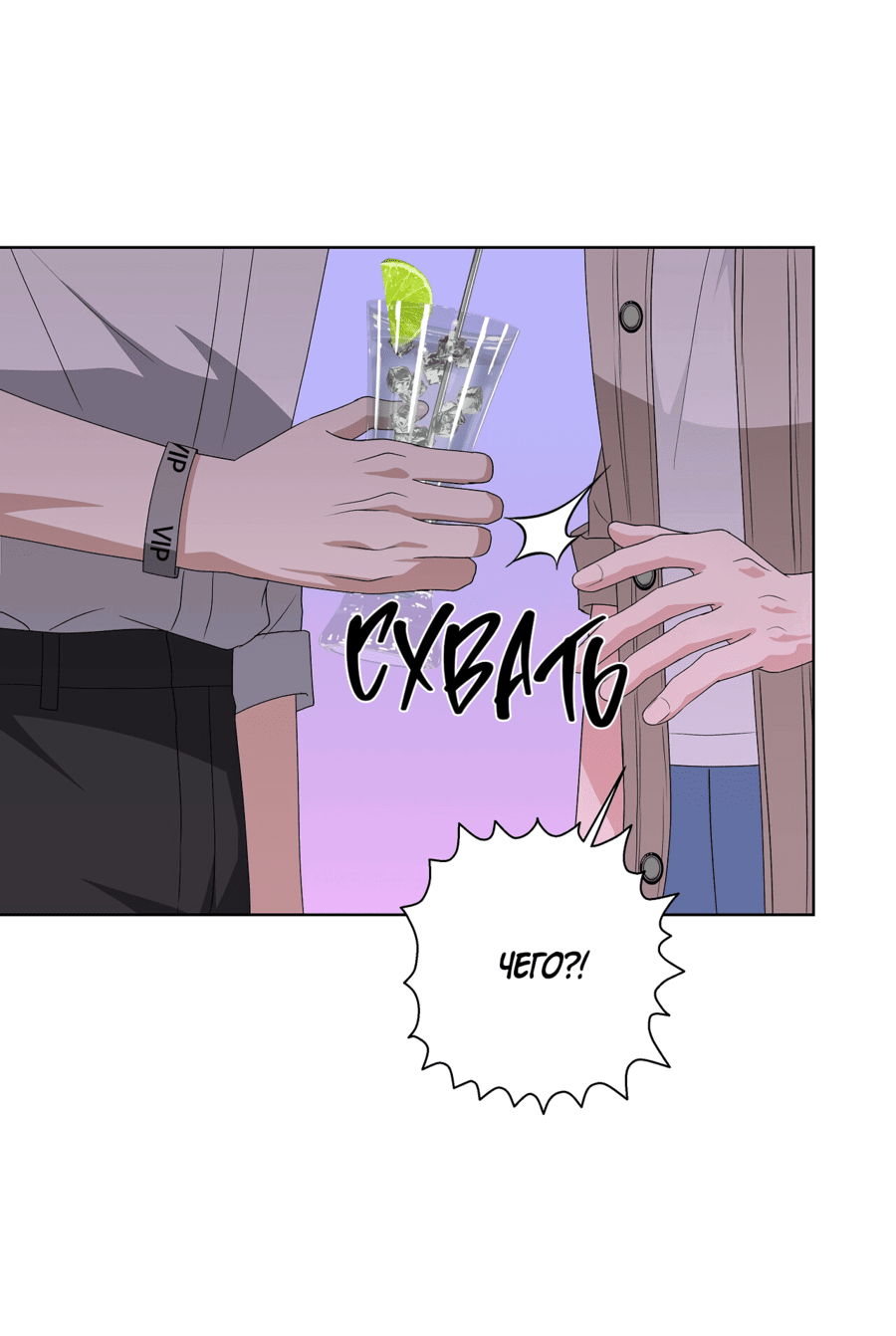 Манга Полёт в один конец - Глава 19 Страница 58