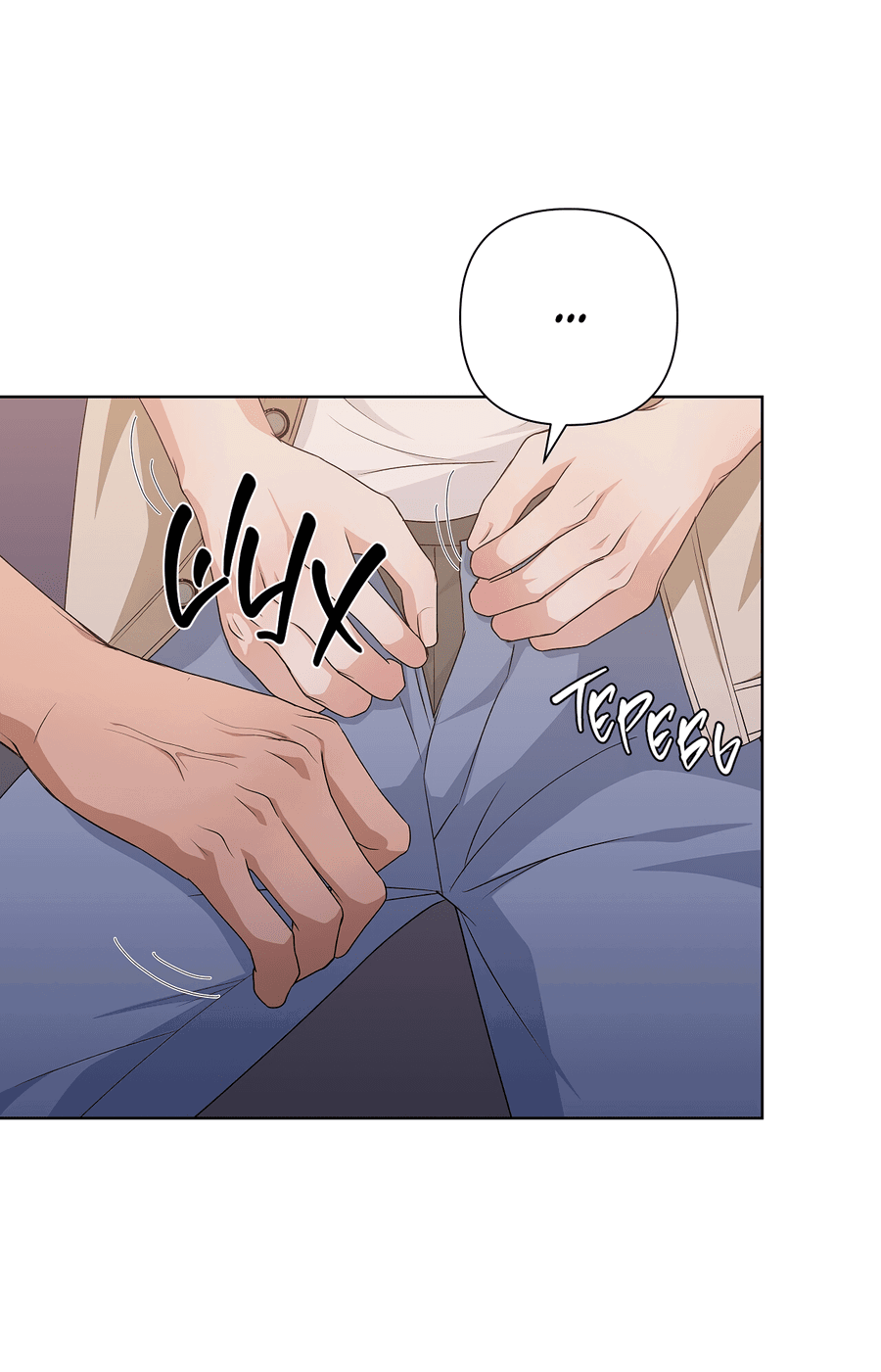 Манга Полёт в один конец - Глава 20 Страница 41