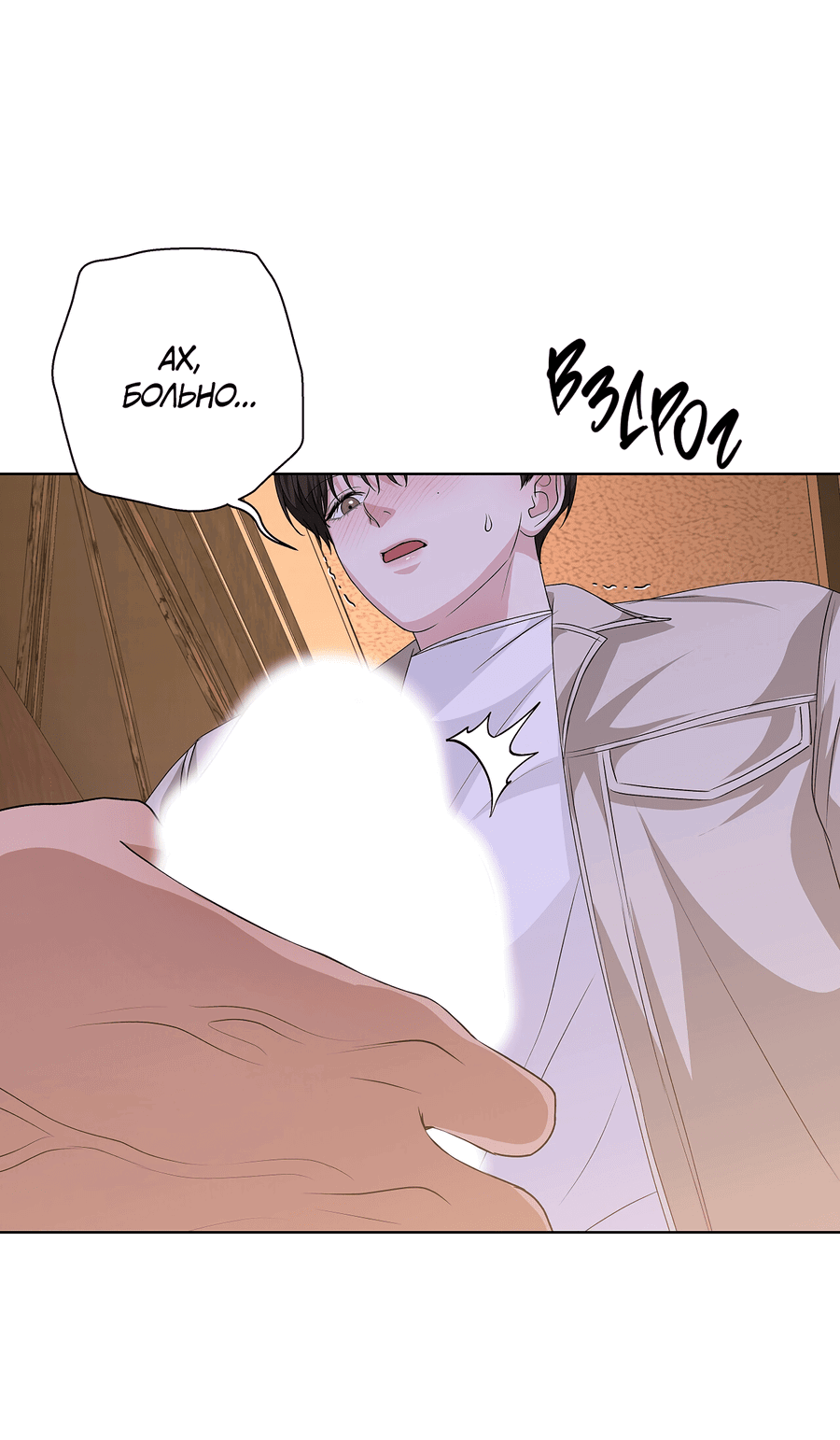 Манга Полёт в один конец - Глава 20 Страница 60