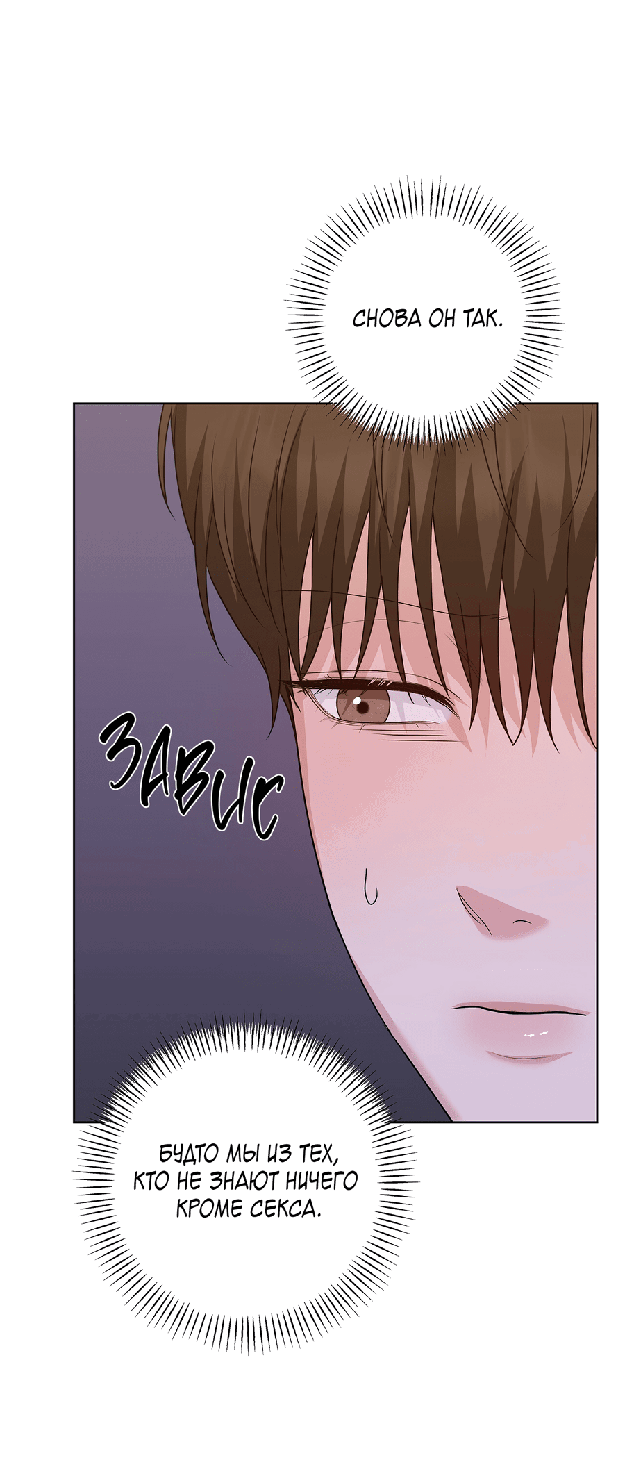 Манга Полёт в один конец - Глава 20 Страница 39