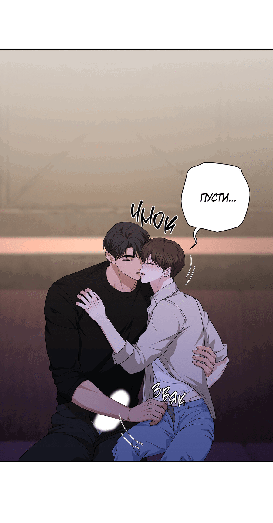 Манга Полёт в один конец - Глава 20 Страница 57
