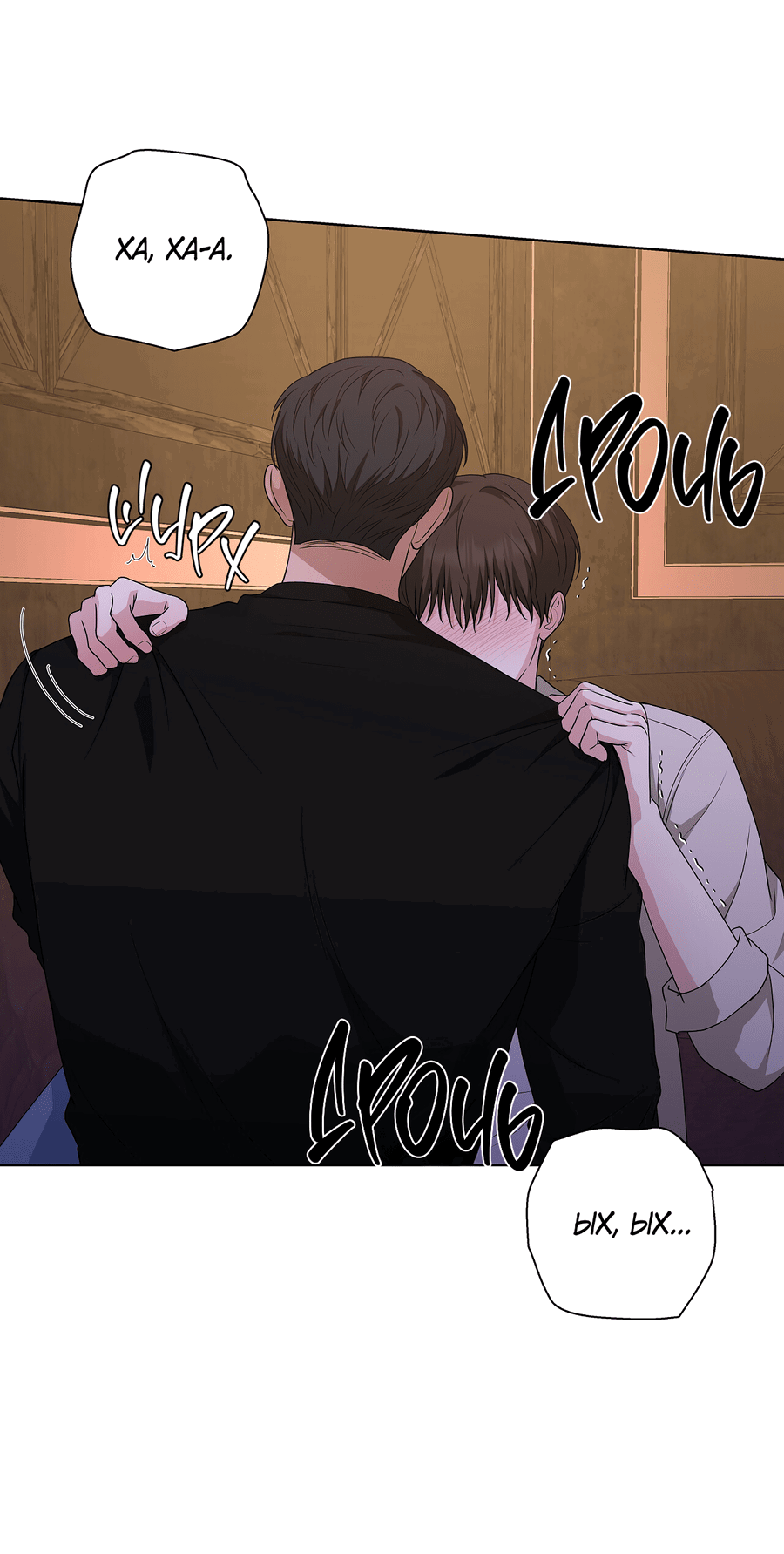 Манга Полёт в один конец - Глава 20 Страница 65