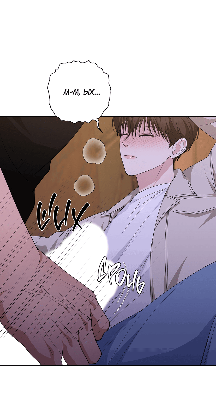 Манга Полёт в один конец - Глава 20 Страница 63