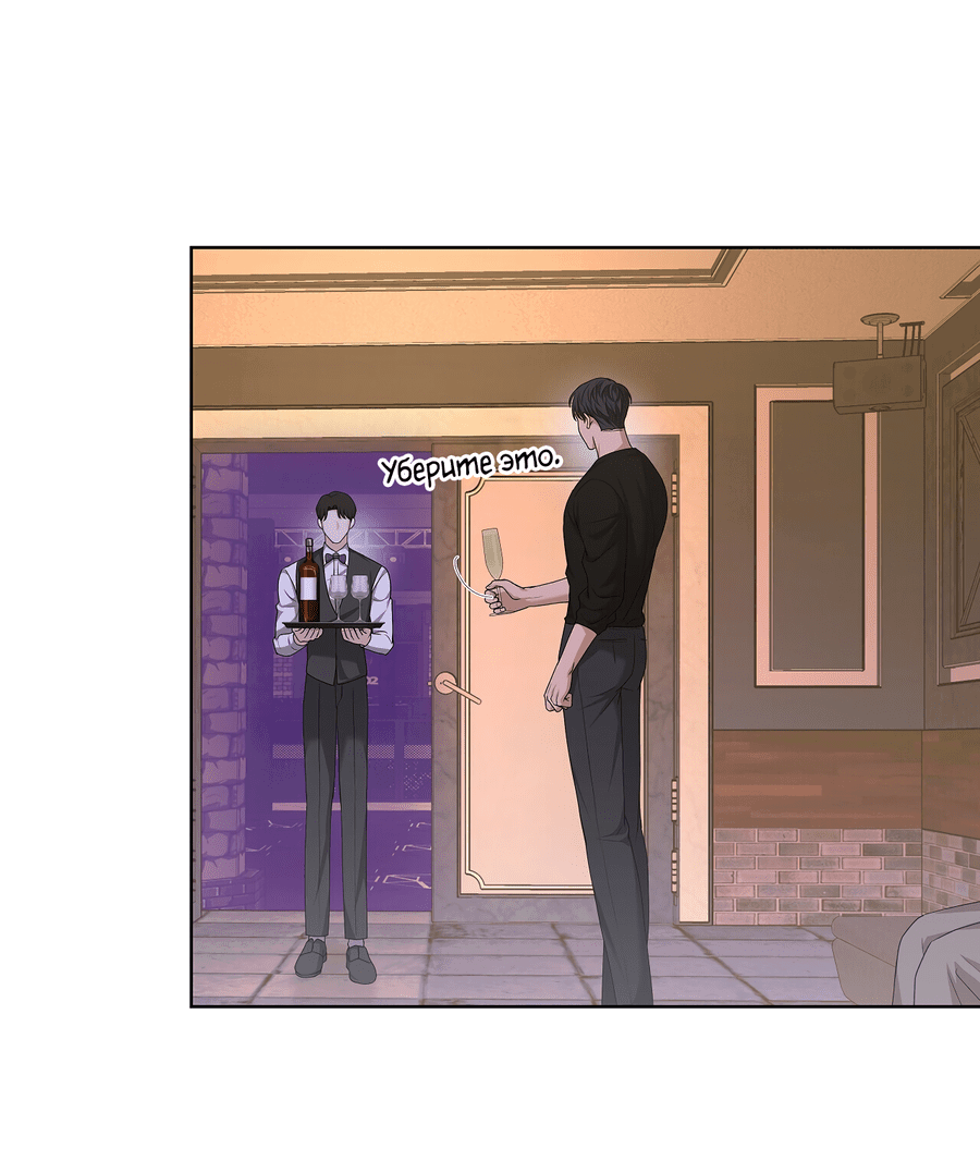 Манга Полёт в один конец - Глава 20 Страница 19