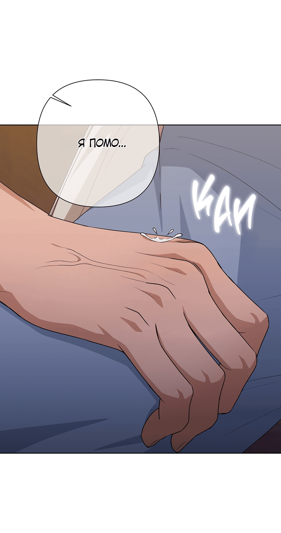 Манга Полёт в один конец - Глава 20 Страница 42