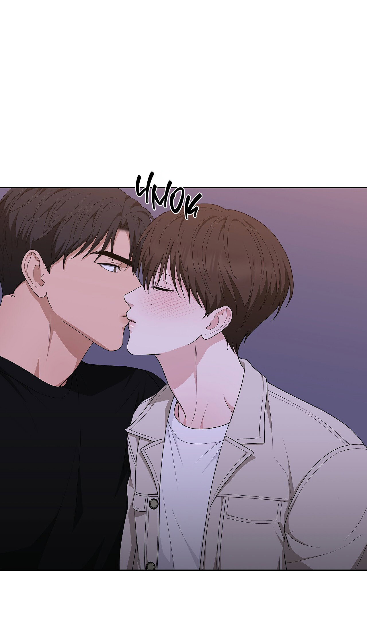 Манга Полёт в один конец - Глава 20 Страница 48