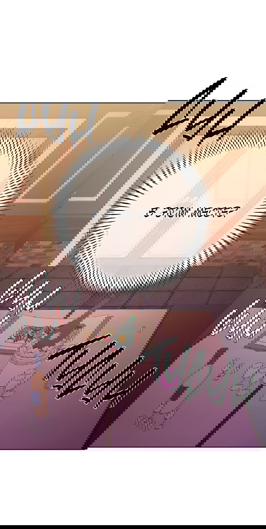 Манга Полёт в один конец - Глава 20 Страница 38