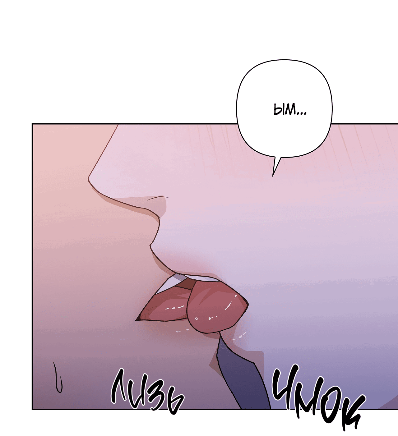 Манга Полёт в один конец - Глава 20 Страница 49