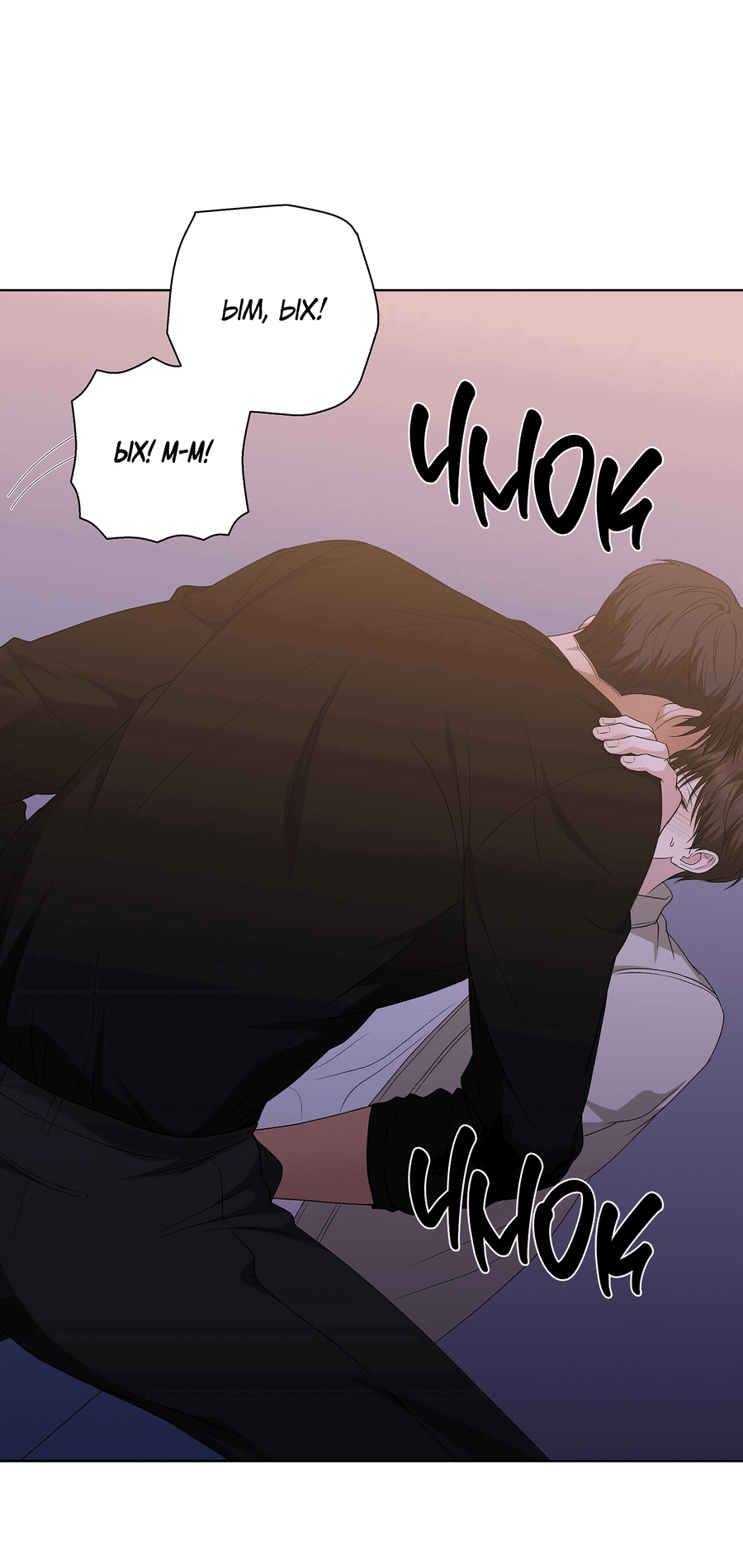 Манга Полёт в один конец - Глава 20 Страница 70