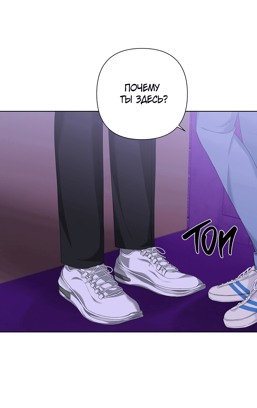 Манга Полёт в один конец - Глава 20 Страница 7